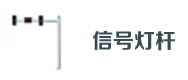 交(jiāo)通(tōng)信號燈杆