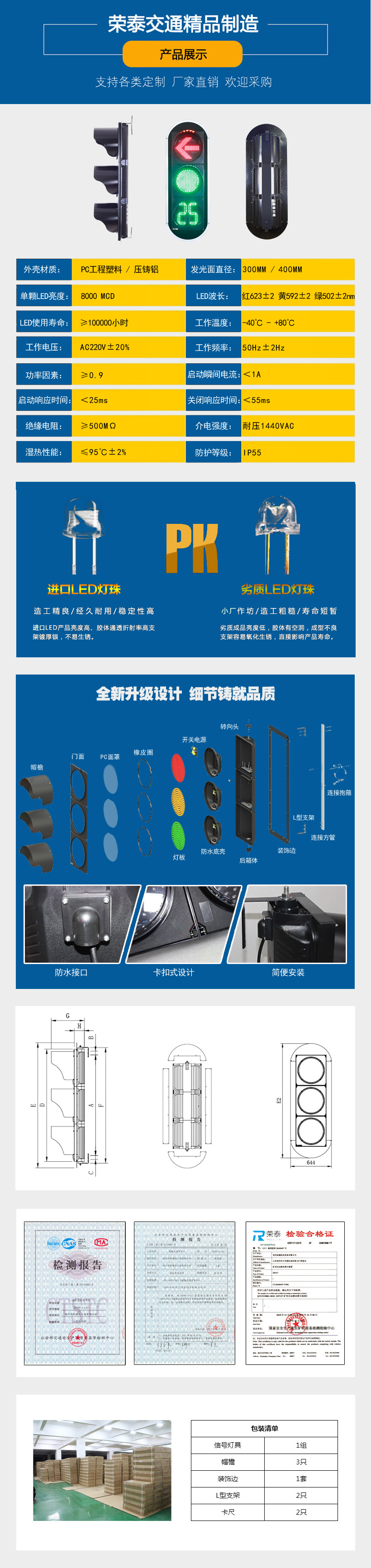 400mm箭頭(tóu)加滿屏帶倒計時信號燈