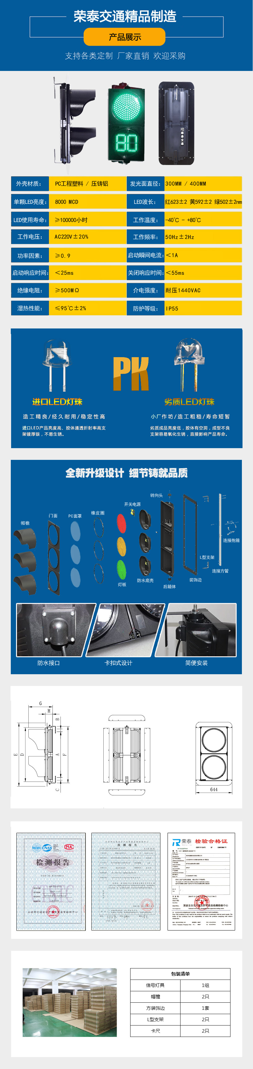 300mm機動(dòng)車倒(dǎo)計(jì)時(shí)兩燈(dēng)