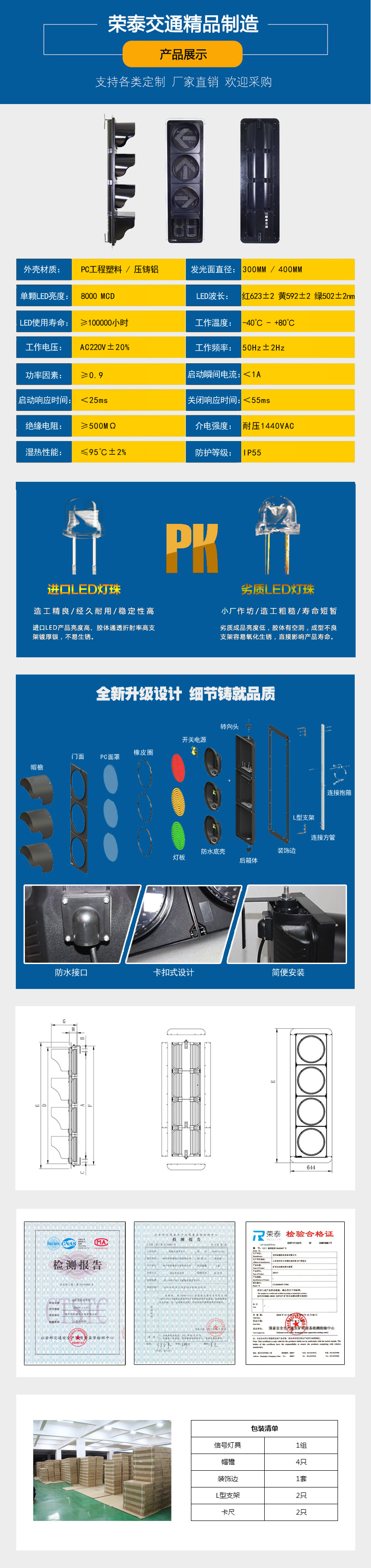 400mm四(sì)聯(lián)箭(jiàn)頭帶倒(dǎo)計時信號燈(dēng)