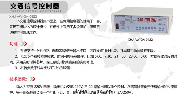 單(dān)點式交通(tōng)信號(hào)機(jī)