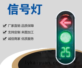 道路交(jiāo)通信號燈(dēng)