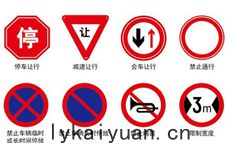 交(jiāo)通(tōng)禁令(líng)標誌牌(pái)