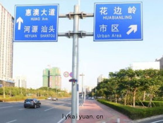 道路交(jiāo)通標誌牌