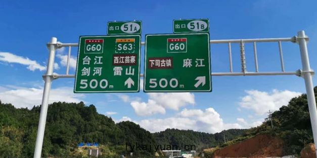 標誌(zhì)板(bǎn)麵的安(ān)裝注意(yì)事項