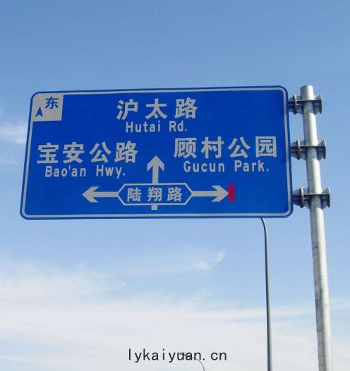 道路(lù)交通(tōng)標(biāo)識(shí)牌