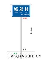 交(jiāo)通標誌(zhì)牌