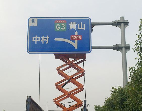 交通(tōng)標誌(zhì)牌(pái)