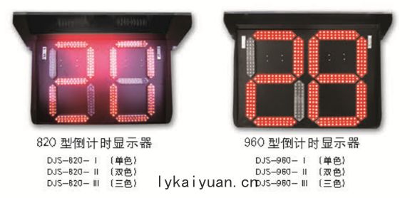信號燈(dēng)倒(dǎo)計(jì)時(shí)顯示(shì)器(qì)